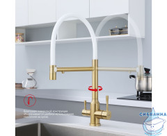 Смеситель для кухни Raglo R81.63.03  (сатин золотой/белый)