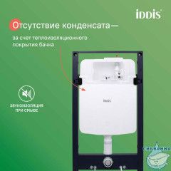 Комплект 3в1: подвесной унитаз черный, инсталляция и клавиша смыва черная, Basic, IDDIS, BASBLBBi73