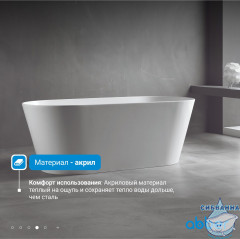 Акриловая ванна Abber 150х70 AB9222-1.5