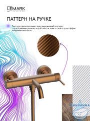 Смеситель для ванны Lemark Карелия LMF-2022S-BRRG (розовое золото)