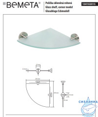 Полочка угловая Bemeta Neo 104102015