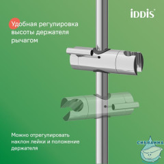 Душевой гарнитур Iddis Aiger 4 режима AIG4C70i16 (хром)