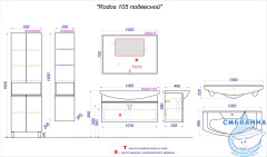 Тумба под раковину Aqwella Rodos 105 ROD01101