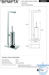 Стойка с держателем туалетной бумаги и туалетной щеткой Bemeta Beta 132836012