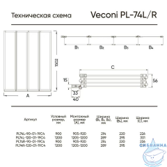 Шторка для ванны Veconi Palau 90x150 профиль черный, стекло прозрачное PL74BL-90-01-19C4