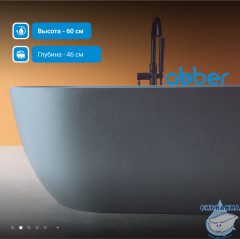 Ванна из искусственного камня ABBER Frankfurt AM9941G