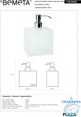 Дозатор жидкого мыла Bemeta Plaza 118109042