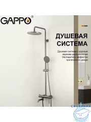 Душевая система Frap G2418-29 320 1 режим (оружейная сталь)