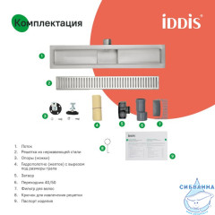 Лоток душевой, горизонтальный выпуск, комбинированный затвор, перфорированная решетка, 600мм, хром, IDDIS, 975A6SB10DZ