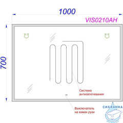 Зеркало Aqwella Vision 100 VIS0210AH