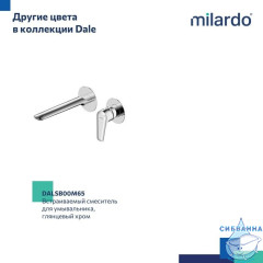 Встраиваемый смеситель для умывальника, черный матовый, Dale, Milardo, DALBL00M65