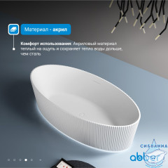 Акриловая ванна ABBER AB9327 180х85 с каркасом
