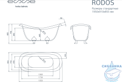 Ванна из литьевого мрамора Esse Rodos 195x91