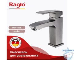 Смеситель для раковины Raglo R01.10.09 (графит)