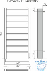 Полотенцесушитель электрический Terminus Ватикан П8 40х85 (подключение универсальное)(нержавеющая сталь)