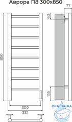Полотенцесушитель электрический Terminus Аврора П8 30х85 (с возможностью скрытого подключения, подключение справа)