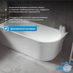 Акриловая ванна Abber 170х78 AB9257-1.7 R