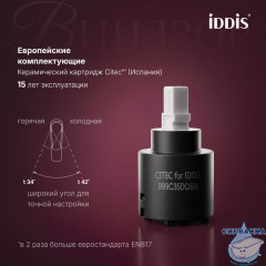 Смеситель для ванны, хром глянцевый, Виндзор (Windsor), IDDIS, WINSB00i02