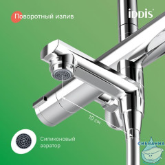 Душевая система с тропическим душем и изливом с термостатом, хром глянцевый, Kero, IDDIS, KERSBSTi06