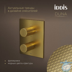 Душевая система с тропическим, ручным душем и изливом, термостат, матовое золото, Duna, IDDIS, DUNMGSTi68