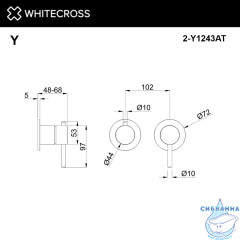 Внешняя часть смесителя на 3 потребителя WHITECROSS Y1243GM (оружейная сталь)
