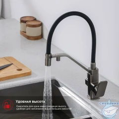 Смеситель для кухни Raglo R85.62.09 (графит/черный)