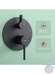 Душевая система Raglo 250 1 режим R20.27.06 (черный)