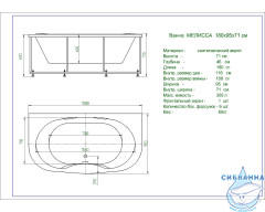 Акриловая ванна Aquatek Мелисса 180х95 с каркасом