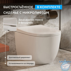 Унитаз приставной безободковый Abber Bequem AC1111 с сиденьем Soft Close (микролифт) (белый)