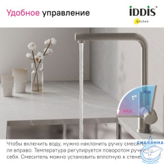 Смеситель для кухни, сталь, Rule, IDDIS, RULSTL0i05
