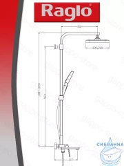Душевая система Raglo 330 1 режим R51.24.03 (сатин золотой)