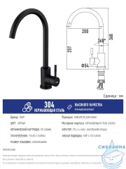 Смеситель кухни Frap F40899-4 (черный матовый)