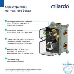 Встраиваемый смеситель для ванны Milardo Дейл DALSB00M67  (2 режима) (хром)