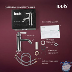 Смеситель для умывальника, хром глянцевый, Виндзор (Windsor), IDDIS, WINSB00i01