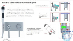 Встраиваемый смеситель с гигиеническим душем Jacob Delafon Elate E25838-CP (хром)