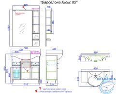 Панель с зеркалом, шкафчиком и подсветкой Aqwella Classic Барселона Люкс 80 белый глянец