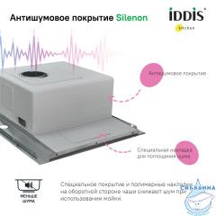 Кухонная мойка Iddis Haze 59 HAZ59SLi77 сатин
