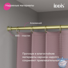 Карниз для ванной комнаты, 110-200 см, золотой матовый, Elegante, IDDIS, RSG0120i14
