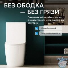 Унитаз ABBER Bequem AC1110T компакт белый, безободковый, смыв торнадо