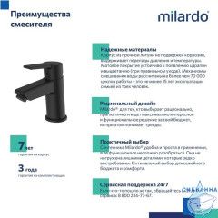 Смеситель для раковины Milardo Stripe STRBL00M01 (без донного клапана) (черный матовый)