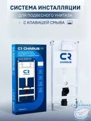 Инсталляция Charus City с кнопкой смыва Charus белый матовый, в комплекте с унитазом Azario Uno с сиденьем Soft close (микролифт) 