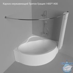 Карниз для ванны Тритон Грация 140*140