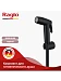 Гигиеническая душ Raglo R460.50.06 (черный матовый)
