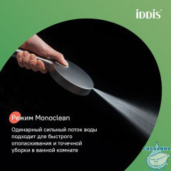 Лейка для душа, графит матовый, Aiger, IDDIS, AIG4FG0i18