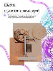 Смеситель для раковины Lemark Калина LMF-2115S-SS (никель)