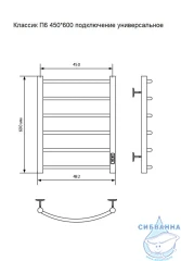 Полотенцесушитель электрический Санприз Классик П6 45Х60 U (хром) (подключение универсальное)