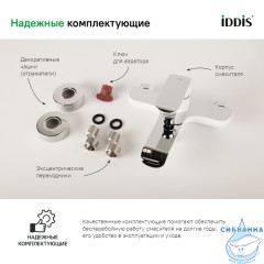Смеситель для ванны Iddis Calipso CALSB00i02WA (хром/белый)
