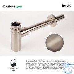 Сифон для умывальника Iddis Optima Home OPTBN00i84 (сатин)
