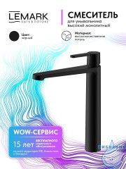 Смеситель для раковины Lemark Ладога LMF-0715B-BL (черный матовый)