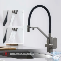 Смеситель для кухни Raglo R85.62.09 (графит/черный)